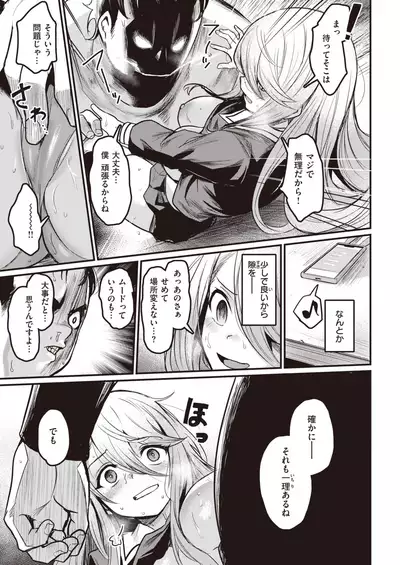 COMIC Kairakuten BEAST 2021-03