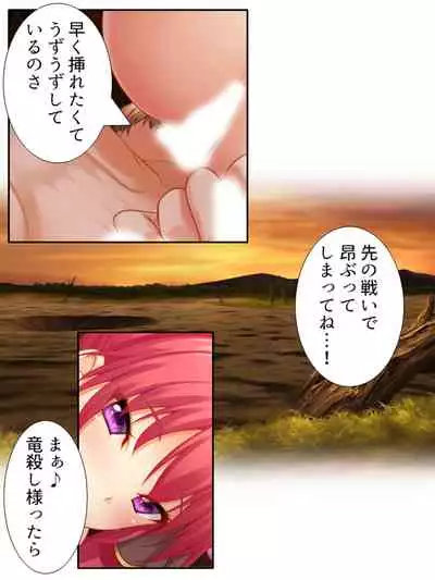 [アロマコミック]異世界で女神を寝取って淫紋●教 1巻