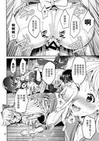 (C88) [Akapenguin (Asahina Hikage)] VENUS&MERCURY FREAK (Bishoujo Senshi Sailor Moon) [Chinese] [脸肿汉化组]