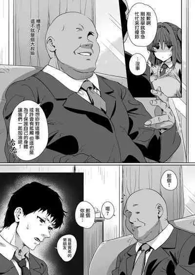 Onnanoko ga Aru Hi Totsuzen Succubus ni Natte Shimau Sekai no Hanashi | 關於女孩某天突然變成魅魔的世界的故事