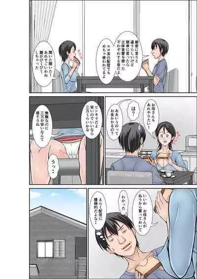 Kora! Anta hahaoya o kudoite nan shiyō tte iu no!〜 Katsuo hitorigurashi-hen sono 2 〜