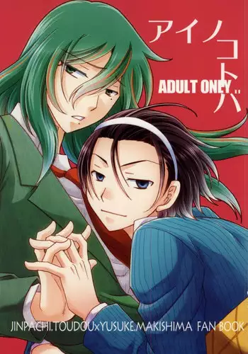 エデンの園で犯されて〜レイプつなぎ〜（6）【18禁】