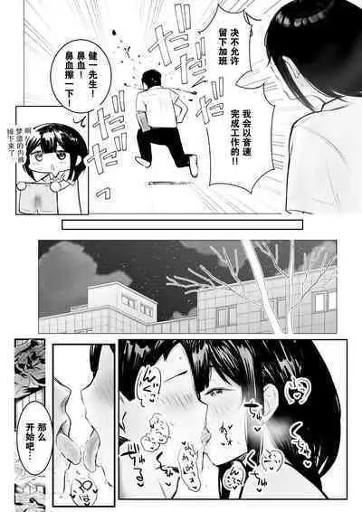 Boku dake ni Amaesasete Kureru Kyonyuu JK Tsuma o Hoka no Otoko ni Dakasete Mita 9