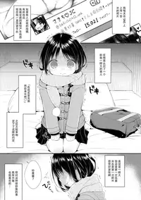 [Oasis+ (Usashiro Mani)] JC 02 Uraakatter [Chinese] [绅士仓库汉化] [2016-05-13]