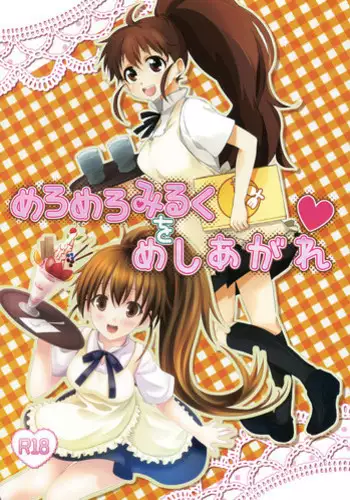 3-pun Tattara Meshiagare | Wait 3 Minutes Before Serving