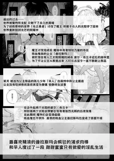 [Kedama Gyuunyuu (Tamano Kedama)] Kekki Yakou 2 Hentai Slime Nanka ni Makeru Wake Nai ! [Chinese] [小夜个人重嵌汉化] [Digital]