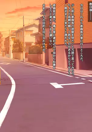 Namaiki na Class no Joshi ga Ore no Tsugou no Ii Namahame Senyou Kanojo ni Naru made