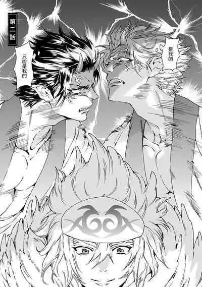 Souki ga shitau wa mamorigami | 双子鬼爱慕的守护神