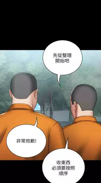 [週六] [大手 & 斑點] 妹妹的義務 1-36 官方中文（連載中）