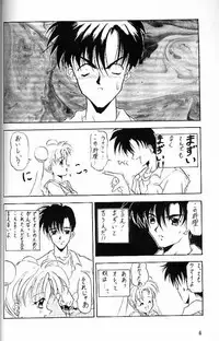 (C45) [Chou-Cream-Sunday (Minakami Hiroki)] C'est La Moon (Bishoujo Senshi Sailor Moon)