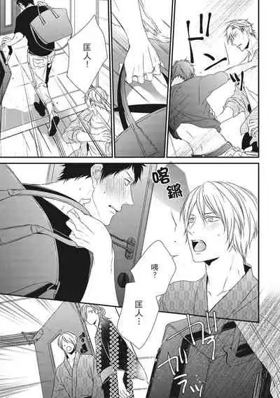 Love Nest | 我俩的爱巢 Vol. 1-2