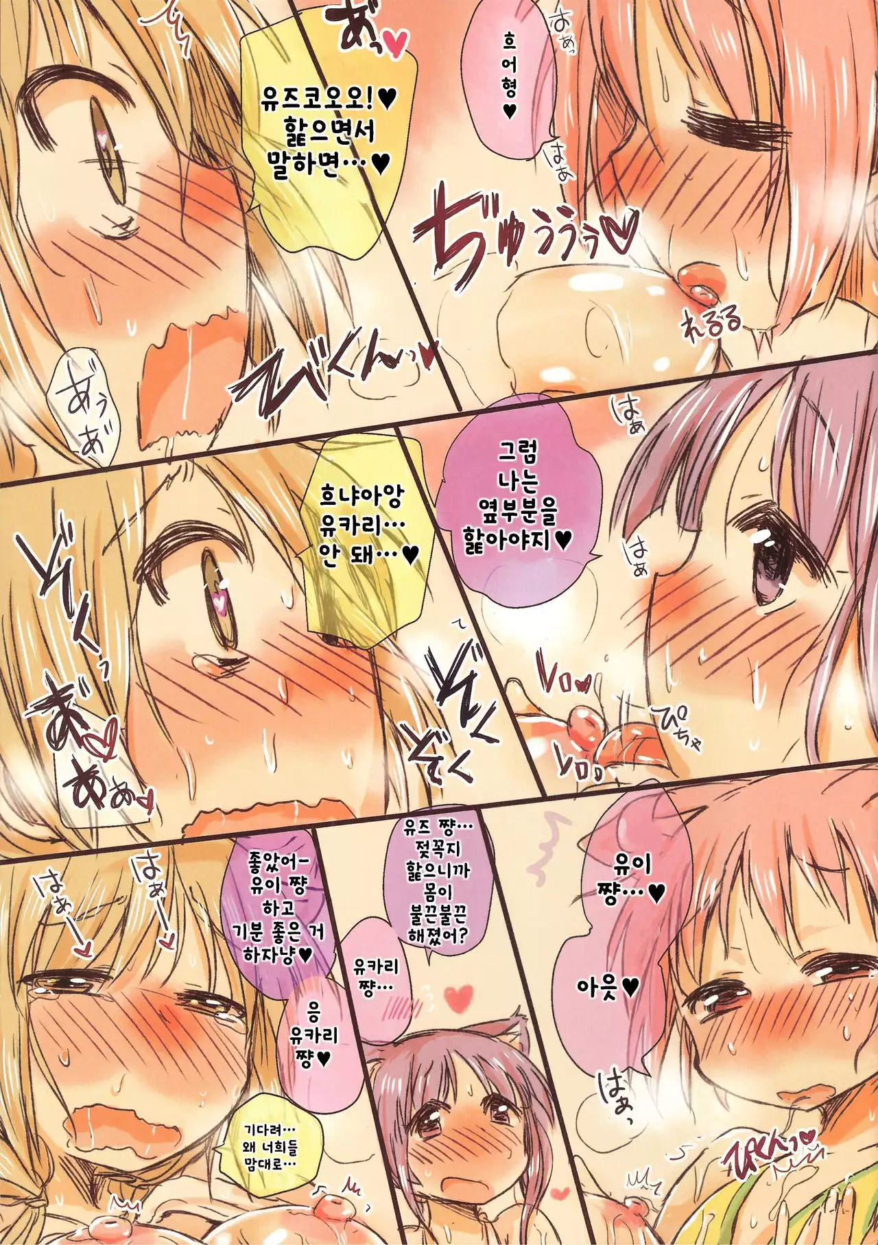 냥! 냥! 아워!! | Nyan! Nyan! Hour!!