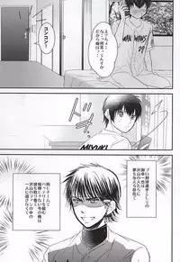 (Abarenbou S!) [Icing (Pon)] Hapiba wa Kare Yuni de (Daiya no Ace)