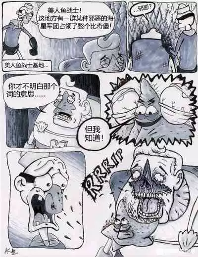 比奇堡恐怖故事(派大星的复仇) 全集