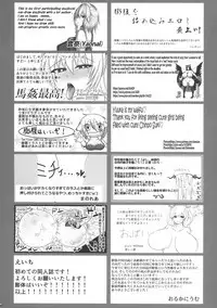 (Reitaisai 16) [HORIC WORKS Shuppan Jigyoubu Shiodome project (Various)] Touhou Bouchou-kei Sougou Goudou-shi `Boujo Final!!!!!!!!' (Touhou Project)