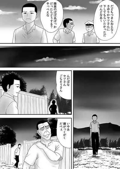 Joushiki o Kakikaerareta Hitozuma wa Kyou mo Sei no Kyouen o Kurikaesu Pack