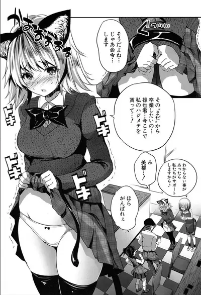 COMIC Mugen Tensei 2020-03