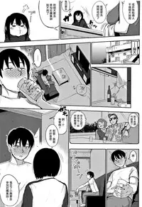 [Rocket Monkey] Egg or Chicken? Zenpen (Primal) [Chinese] [酒歌重嵌]