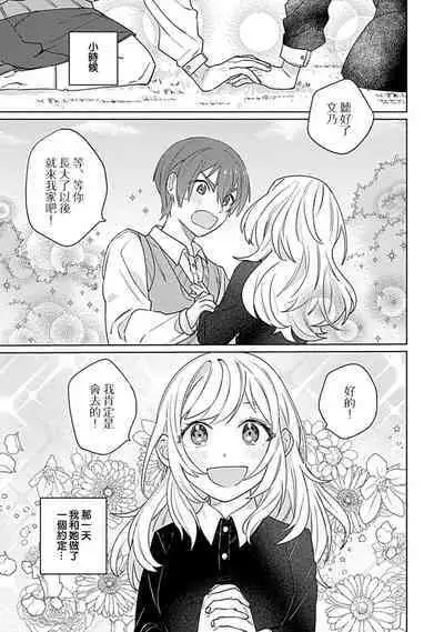 hentai meido ga go hōshi shi chaimasu! | 变态女仆想要侍奉! 1-3 end