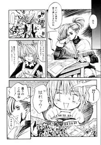 [Shinonome Tarou] Hanjuku Tanpatsu Musume