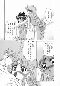 [Kenzaki Mikuri] Planet Explorer