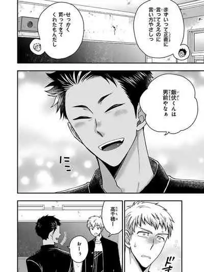 [Ikegami Shogo] Osananajimi o Mesuiki Choukyou ~Sukidakara NTR (Netori) masu Vol. 3