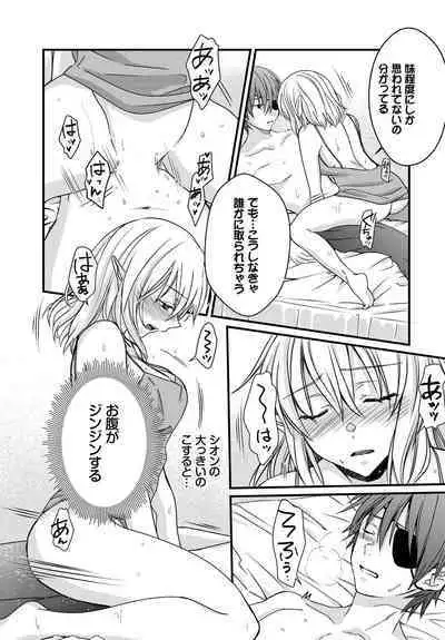 Dungeon Kouryaku wa SEX de!! Vol. 11