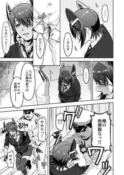 [AZASUKE WIND (Azasuke)] Reuse (Kantai Collection -KanColle-) [Digital]