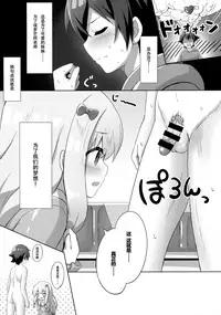 (C92) [Animal Herb (Yano Mitsuki)] Eromanga Sensei -Ore no Sekai de Ichiban Kawaii Imouto- (Eromanga Sensei) [Chinese] [绅士仓库汉化]