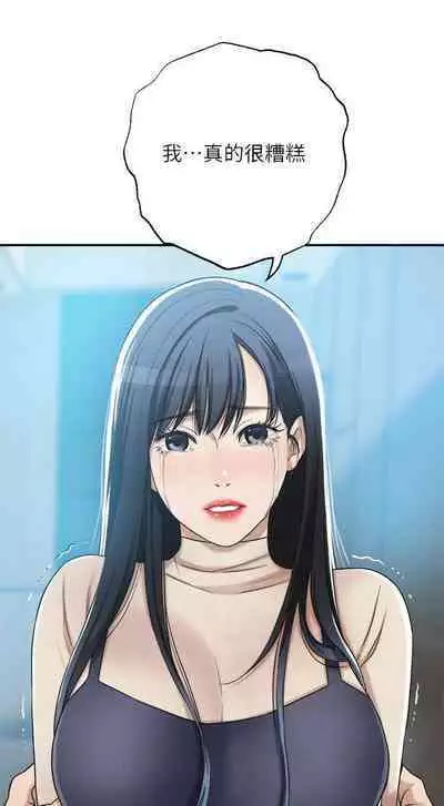 抑欲人妻41-50(完结)