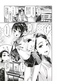 Yokubou Pandora Yokubou 1-11