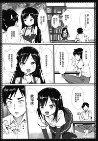 (C91) [P-POINT (Pikazo)] Asashio to asobo (Kantai Collection -KanColle-) [Chinese] [绅士仓库汉化]