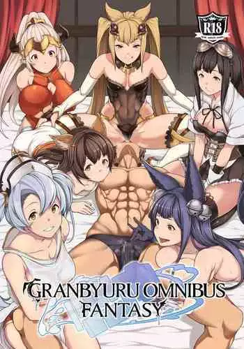 [STANKY (yozo)] GRANBYURU OMNIBUS FANTASY (Granblue Fantasy) [Digital]