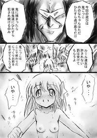 [Dende] Fushigi Sekai -Mystery World- Nonona 13 ~Kyoufu, Hajimete no Jintai Kaizou Ingengoku~