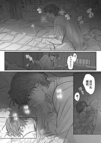 Ai ga Omoi Kishi Koushaku wa, Tsuihou Reijou no Subete o Ubaitsukushitai. | 骑士公爵爱意深重,想要索取放逐千金的一切。 1-18