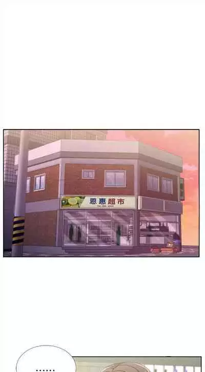 [週三] [北鼻 & 逃兵] 超市的漂亮姐姐 1-47 官方中文（連載中）