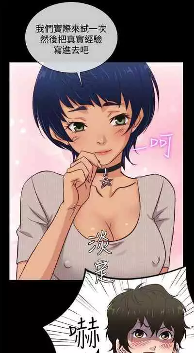 老婆 回來了 1-44