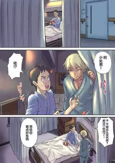 Tonari no Bed de Netorareru Kangoshi Jukubo