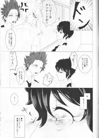 [Ni mu ] [Deban 10 shinkan sanpuru]-kun no hitomi nikanpai!(Boku no Hero Academia)