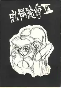 [Paradise City (Various)] Tabeta Kigasuru 35 (Cardcaptor Sakura) + [Studio Katsudon (Manabe Jouji)] 恐悦至極名作H&裏アウトランダーズvol.18.3 + [Nouzui Majutsu (Various)] Nouzui Majutsu III (Various)