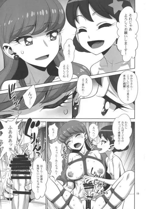 Let's ☆ La ☆ Fucking!