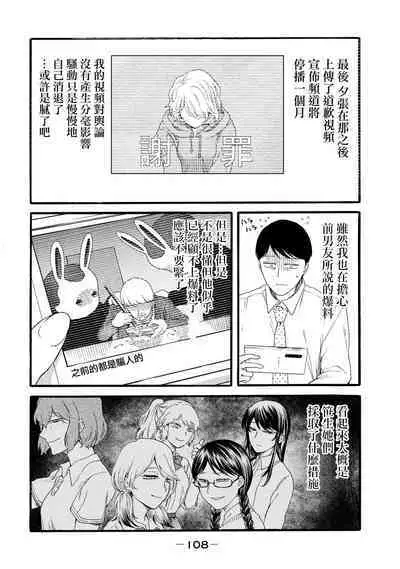 [Hasebe Souutsu] Yuri no En nimo Mushi wa iru VOL.1-2 | 百合花園也有蟲 第1-2卷 [Chinese] [沒有漢化]