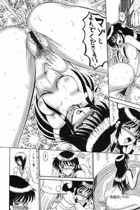 [Anthology] Okuso Musume