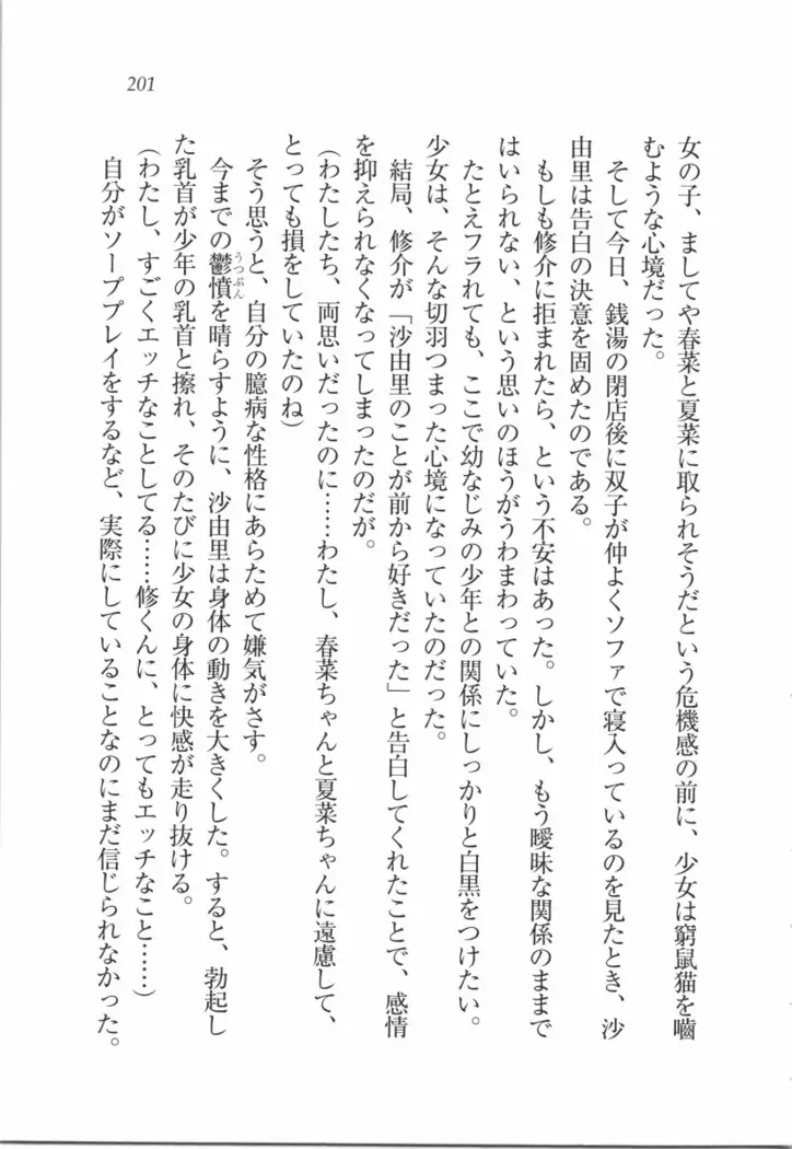 いもうと 泡天国