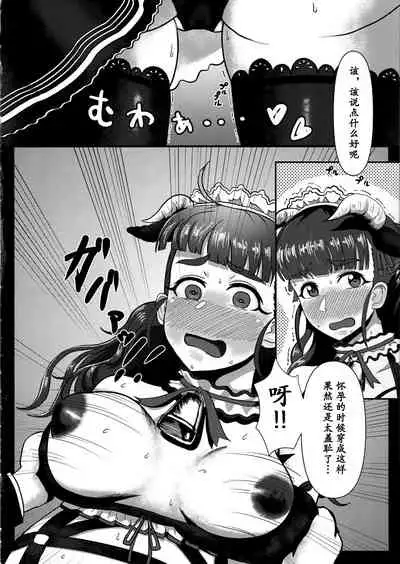 (C97) [Kabitto, Kiratto (Kabikira)] Hitozuma Nao to Botebara Cosplay H (THE IDOLM@STER CINDERELLA GIRLS) [Chinese]