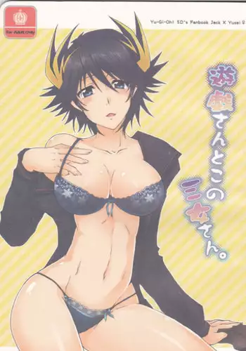 (Chou Manzoku) [Soraironoenogu (Kanei Yoh)] Datte Kemono da mono. (Yu-Gi-Oh 5D's) [English] [EHCOVE]