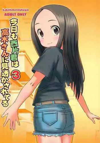 [Jakky] Houjou-san ni Nishikata o Netorareru Takagi-san (Karakai Jouzu no Takagi-san)