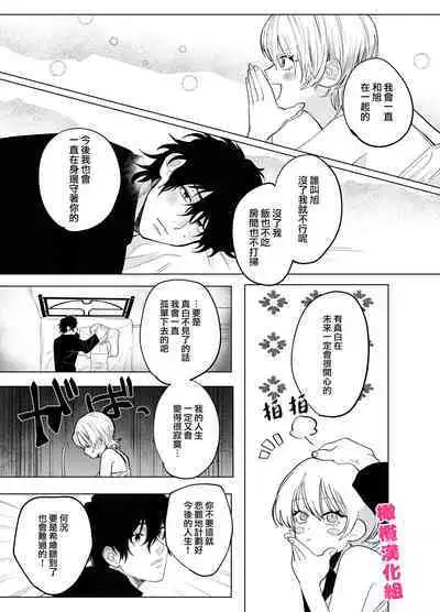 bake neko to mibōjin|猫与未亡人