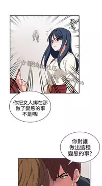 中文韩漫 奴家思想 Ch.0-15 [Chinese]