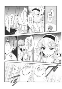 (SPARK10) [matine (iyutani)] Amai Kaori de Koi o Shimashou. (Magic Knight Rayearth)